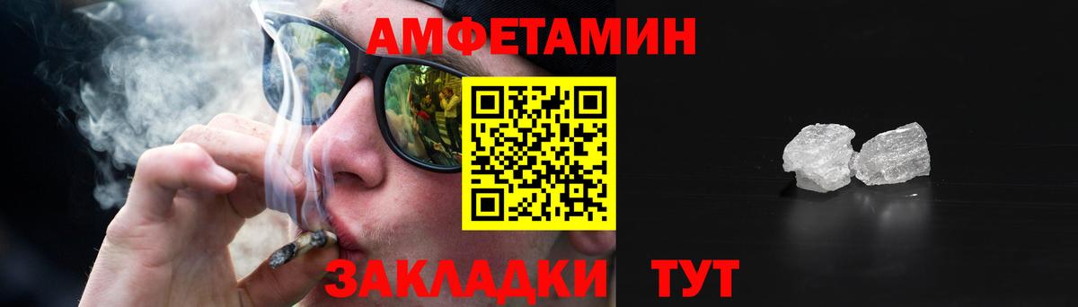 Amphetamine VHQ Асино
