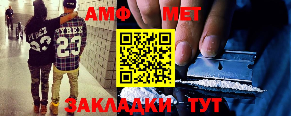 Асино  АМФЕТАМИН VHQ  Вход с VPN 