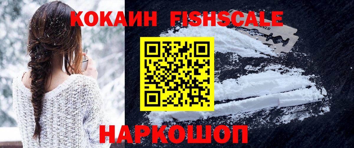 Cocaine 97% Асино
