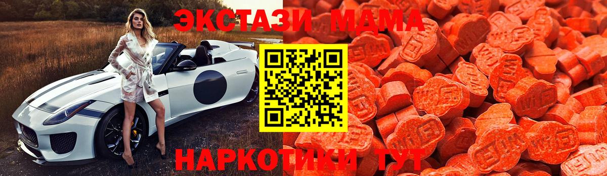Экстази диски  Экстази 280мг  Асино  Вход с VPN 