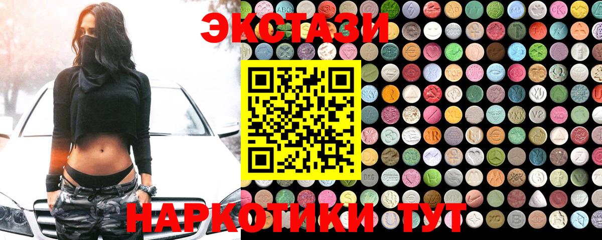 ЭКСТАЗИ 250 мг Асино