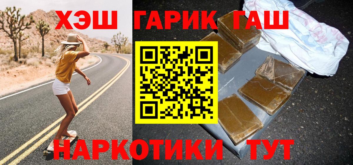 ГАШИШ Изолятор  ГАШИШ 40% ТГК  Асино  Гашиш  Вход с VPN 