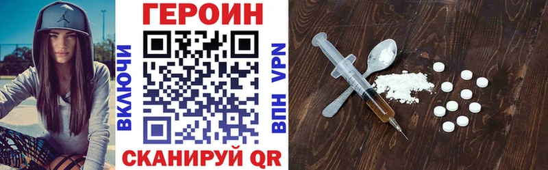Героин Heroin  Асино 