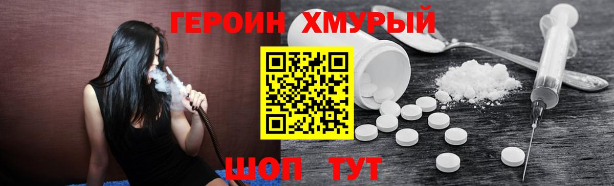 Асино  ГЕРОИН афганец  Вход с VPN 