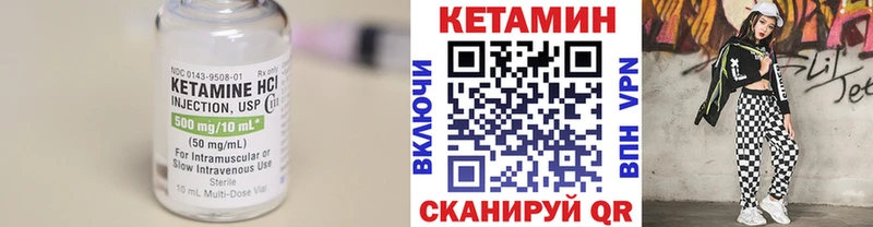 КЕТАМИН VHQ Асино