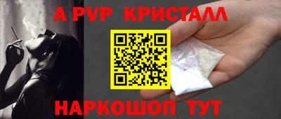 альфа пвп Апрелевка