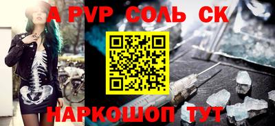 альфа пвп Апрелевка