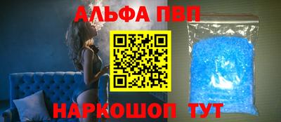 альфа пвп Апрелевка