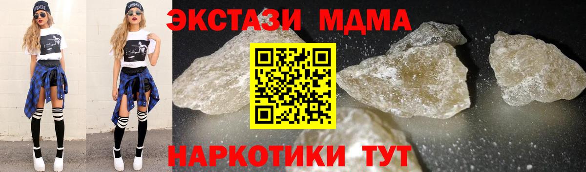 MDMA молли Асино