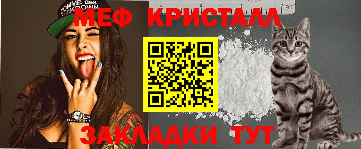 МЕФ  Мефедрон мука  Вход с VPN  Асино 