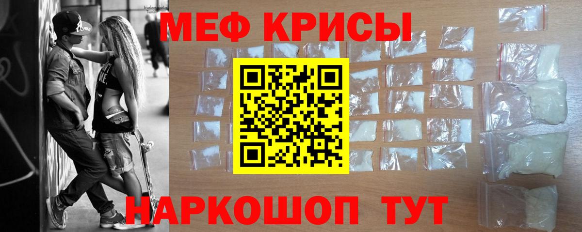 Меф кристаллы Асино