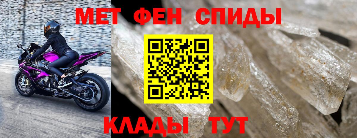 МЕТАМФЕТАМИН пудра Асино