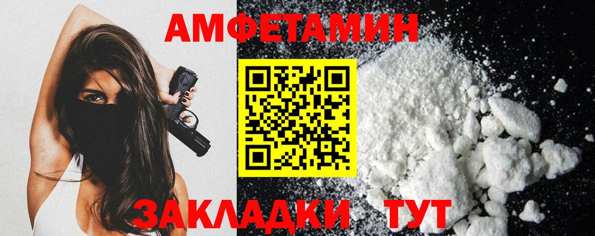 МЕТАМФЕТАМИН кристалл  Вход с VPN  Асино 