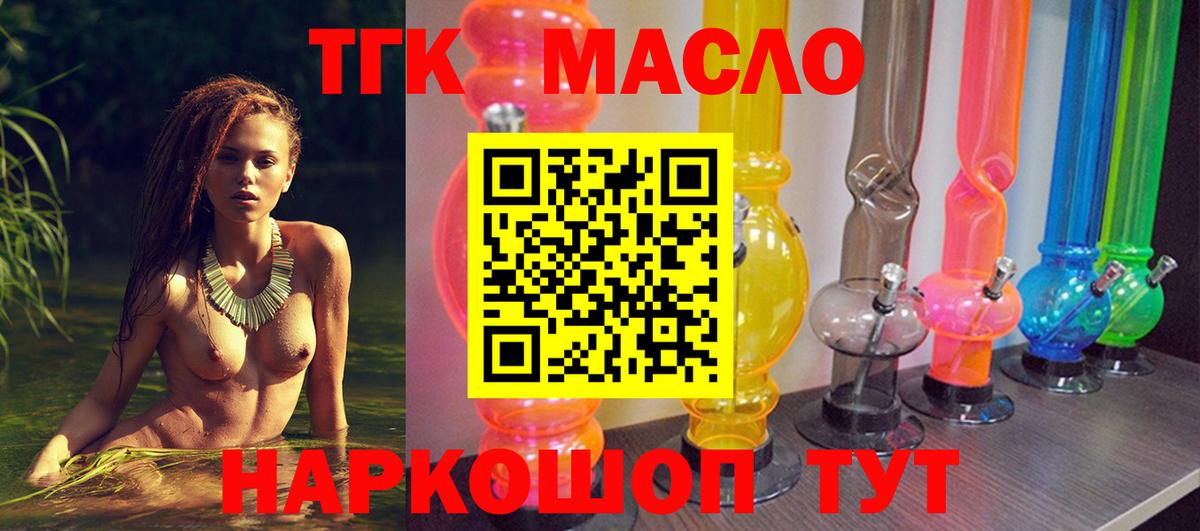 Асино  ТГК концентрат  Вход с VPN 