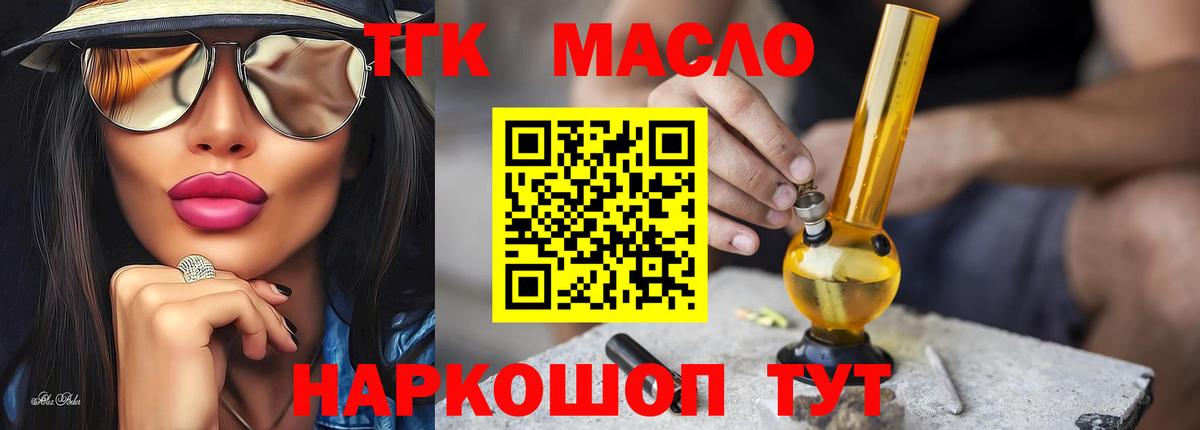 ТГК концентрат Асино