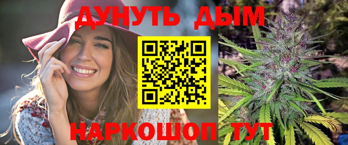 Шишки марихуана Bruce Banner Асино
