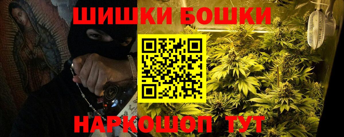 Метамфетамин  МЕФ  Асино  Меф МЯУ МЯУ   ГАШИШ  Вход с VPN 